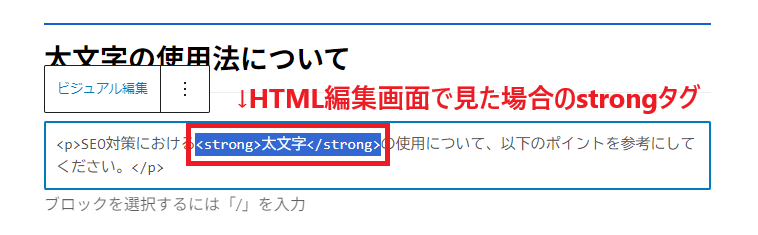 strongタグ