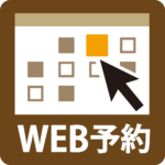 WEBカレンダー予約システム