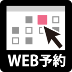 WEBカレンダー予約システム